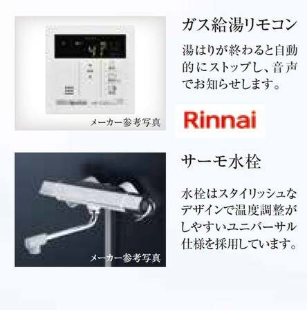 ＥＣ広島国泰寺の物件内観写真